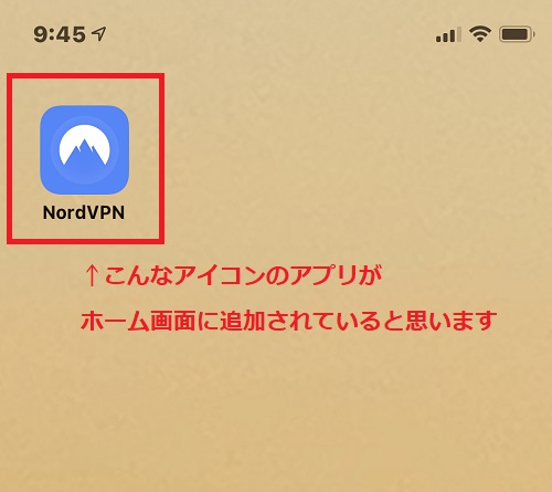NordVPNアプリのアイコンデザイン