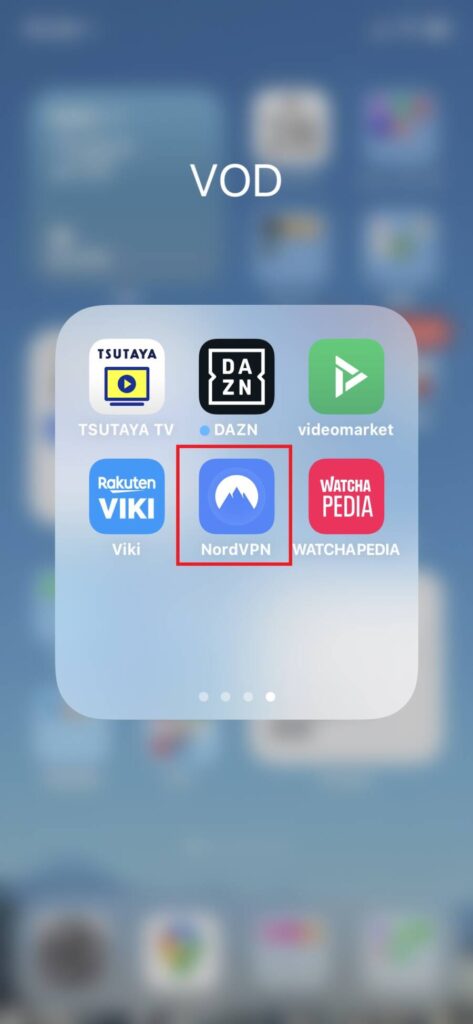 NordVPNアプリを起動