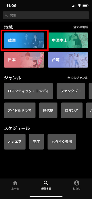 楽天VIKIで日本語字幕付きの作品を探す手順2