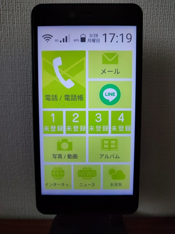 エックスモバイルのスマートwifi xm-sw1のらくらくモードのホーム画面