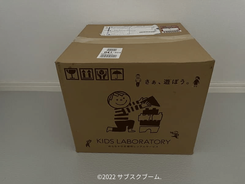 キッズラボラトリーのおもちゃの配送箱