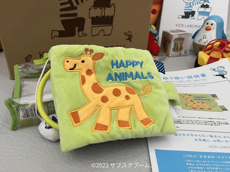 【エドインター】HAPPY ANIMALS -ハッピーアニマル-