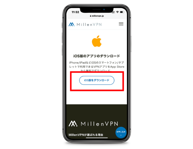 MillenVPNアプリダウンロード画面