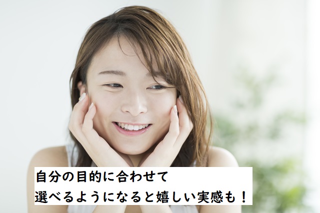 飲む日焼け止めを自分の目的に合わせて選べるようになると嬉しい実感も