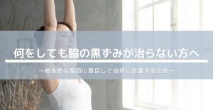 脇シワに悩む女性が急増中 ケアのポイントは乾燥 ダメージ防ぐこと 株式会社afrevi アフレビ