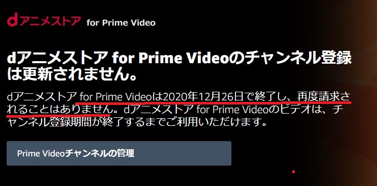 解約手続き完了画面