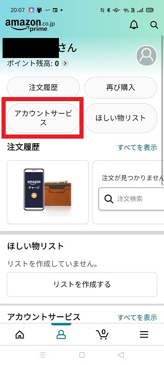 解約手順２