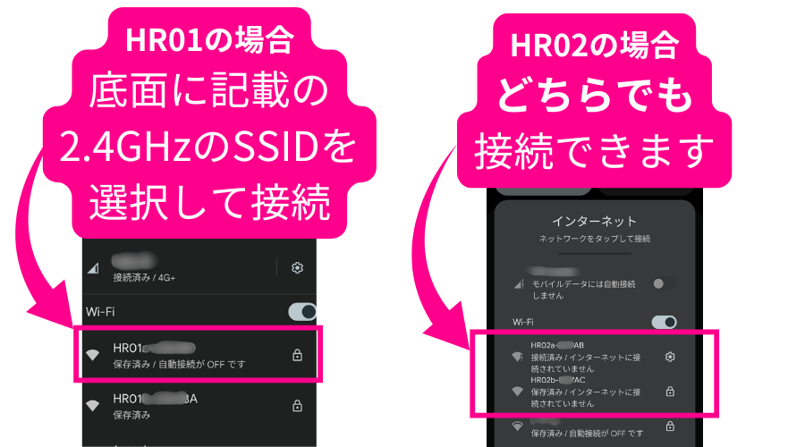 home5G詳細設定のためスマートフォンのネットワーク選択画面から選ぶ回線の種類