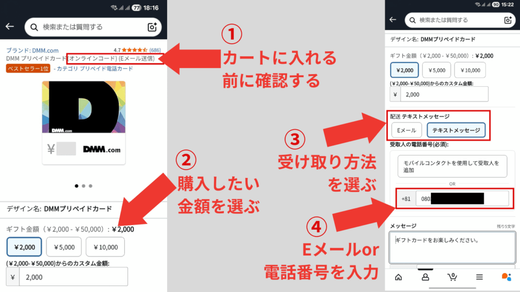 amazonでDMMプリペイドカードのオンラインコードを購入する手順と注意点
