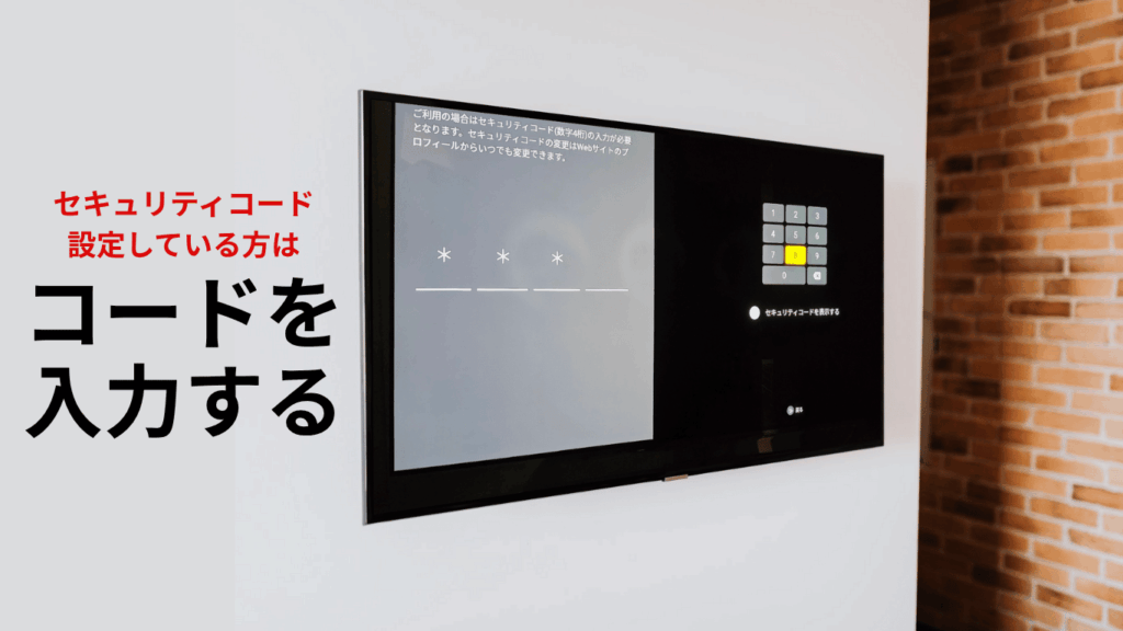 Amazon Fire TV StickでDMMTVのプロフィールにログイン時のセキュリティコードを入力する画面の画像