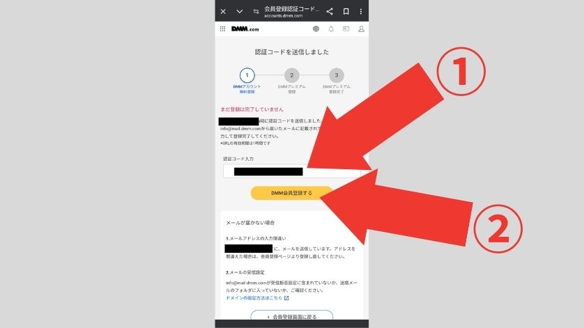 バンドルカードでDMMTVに登録する手順3