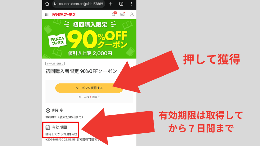 不完全マーブルを無料で読む手順3と４