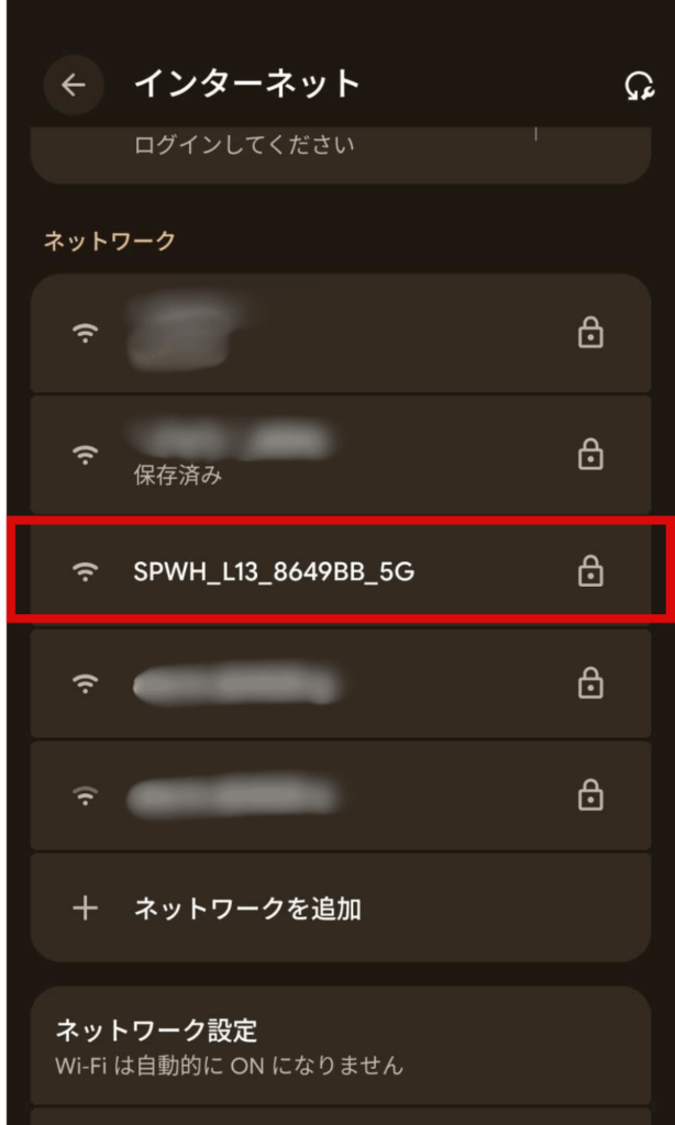 スマートフォンのWi-Fi設定画面で表示されたL13のネットワーク名の画像