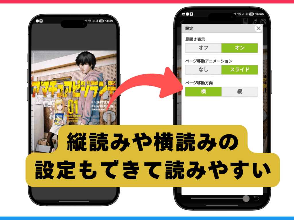 DMMブックスで漫画を購入して利用した様子