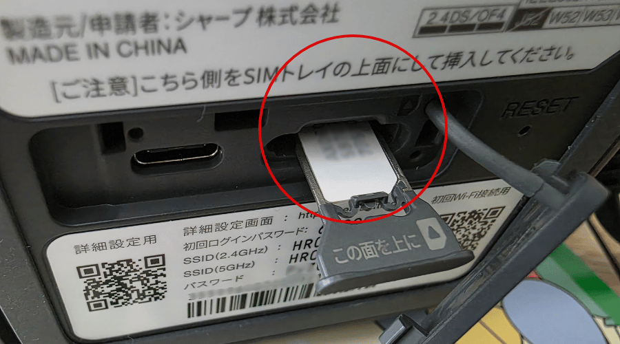 home5G HR02にマイネオのSIMを差し込む方向(向き)を解説した図