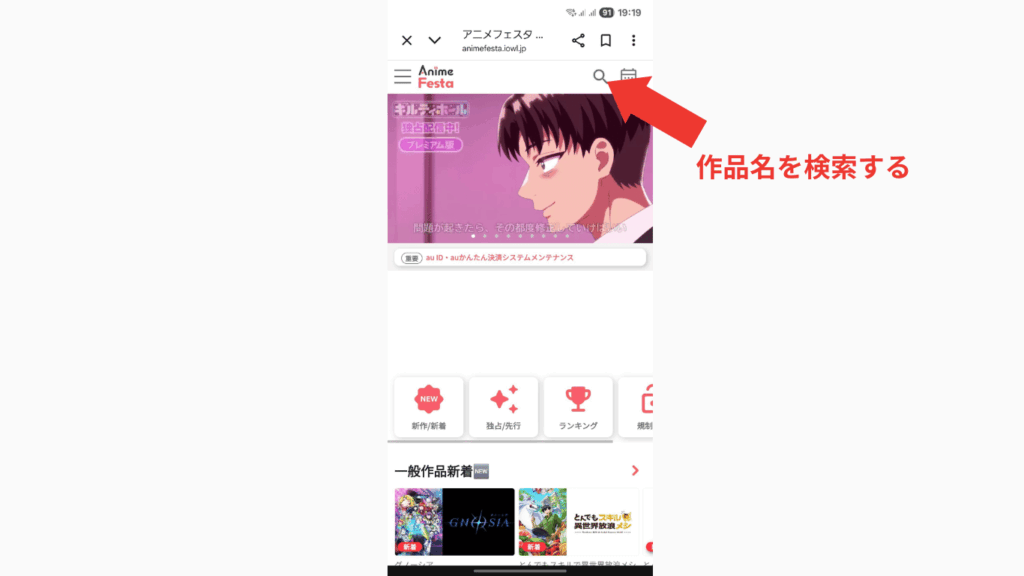 アニメフェスタの作品検索をする場所-ヨスガノソラを検索する