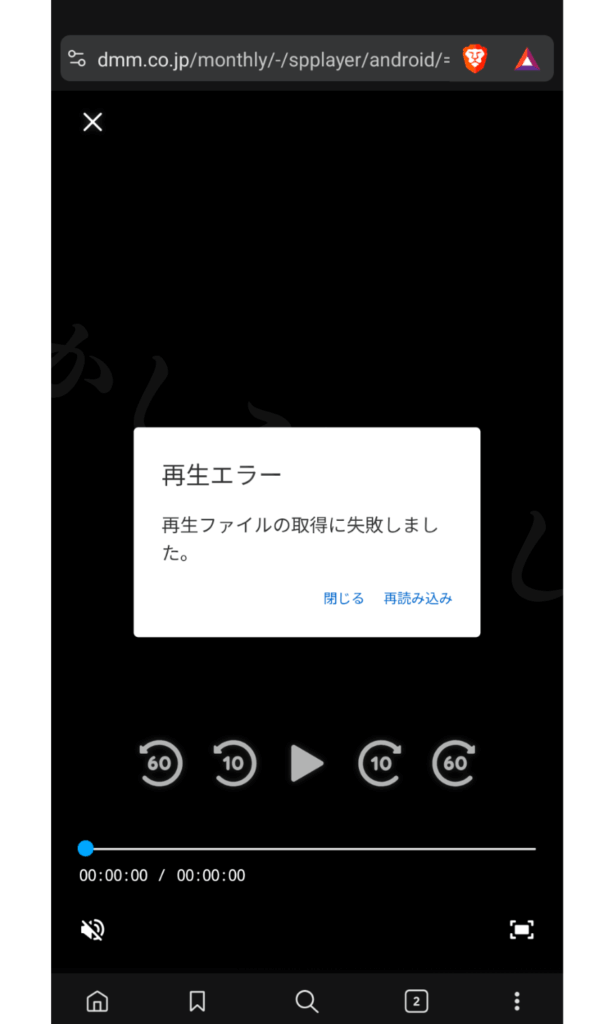 見放題chベーシックの再生エラーの画面