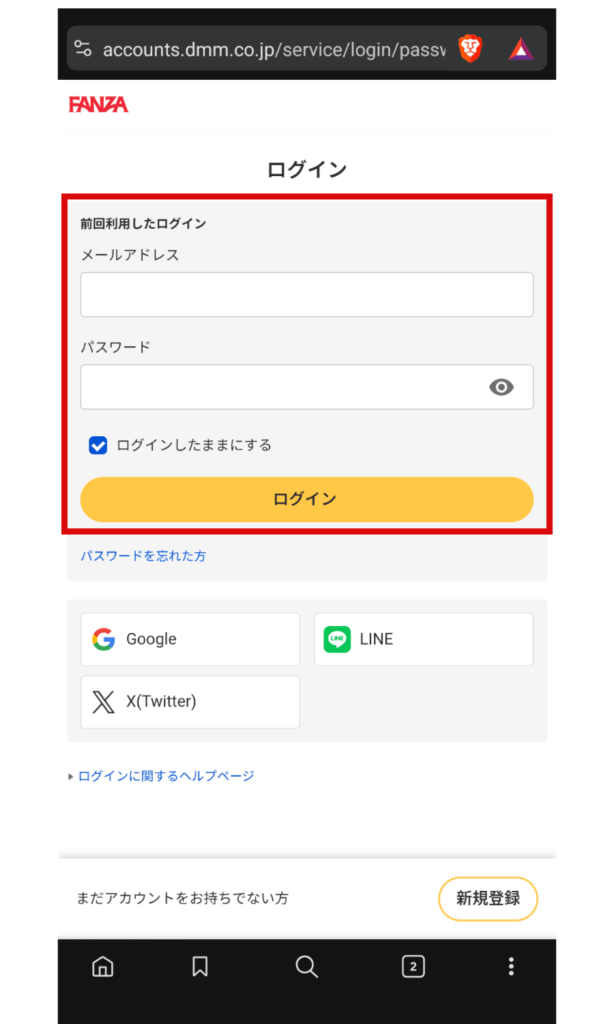 FANZAの会員ログイン画面
