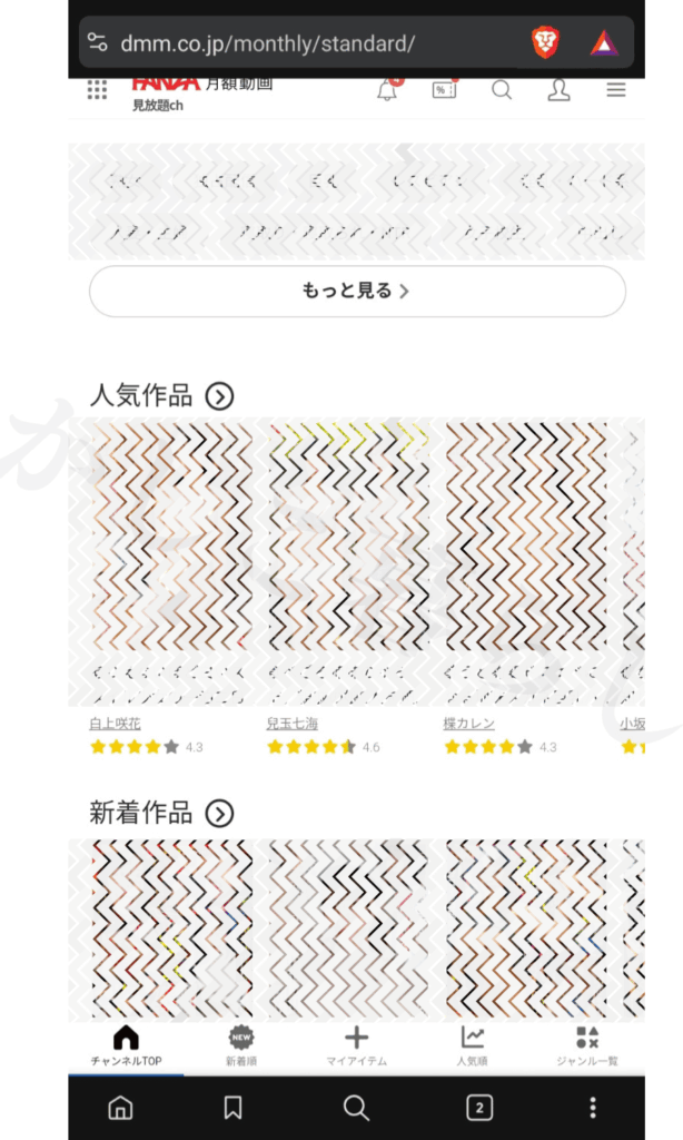 FANZAの見放題CHの視聴画面