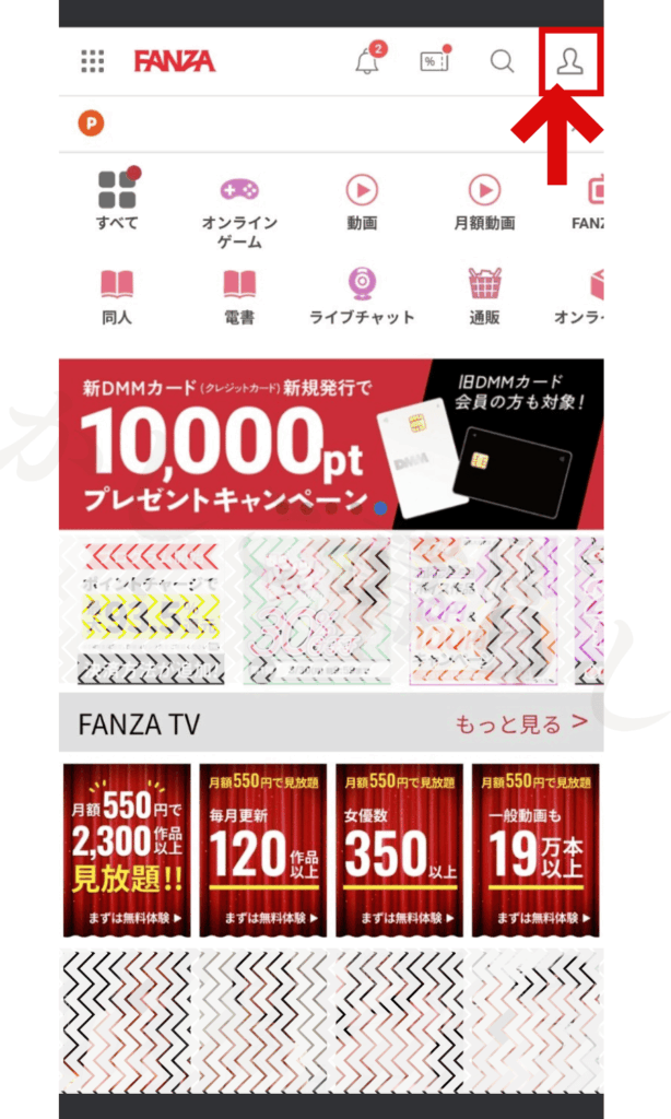 FANZAのTOPページの画面