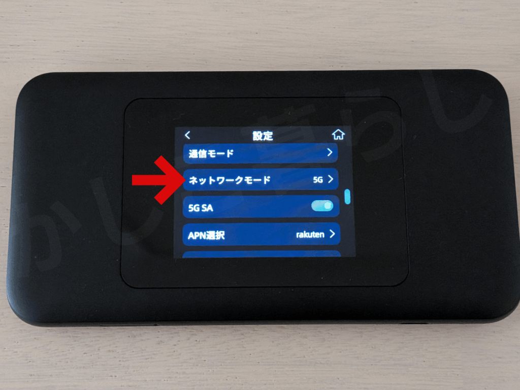 DOCK 5G 01の設定画面でネットワークモードを選択