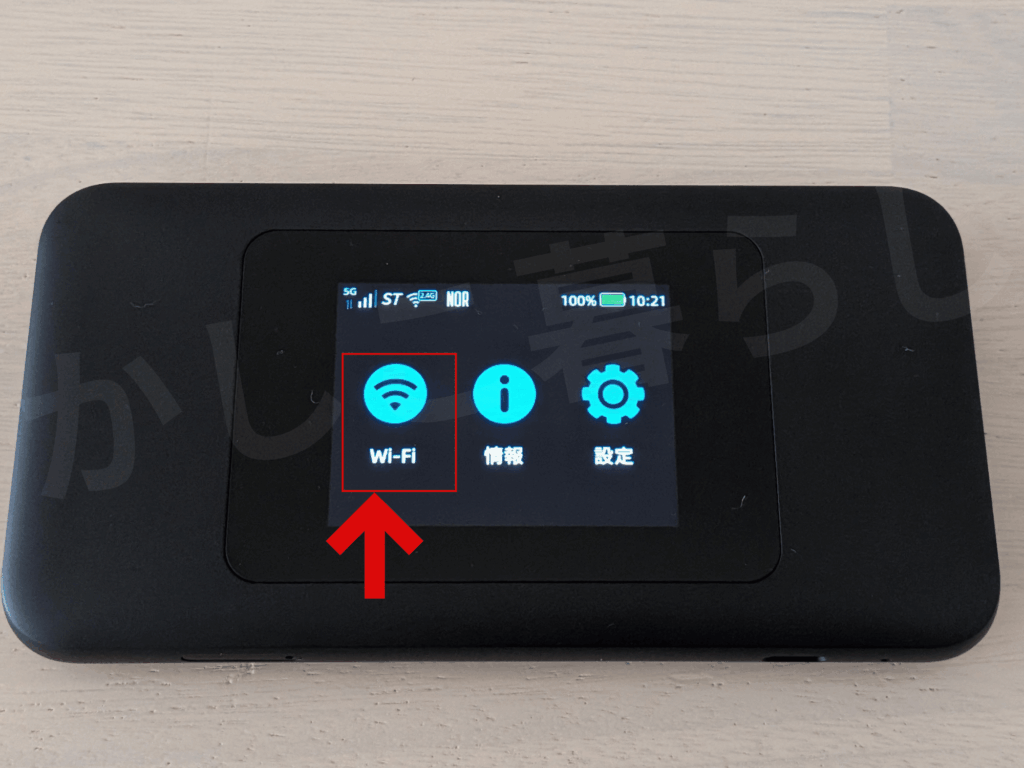DOCK 5G 01のWiFiを選択