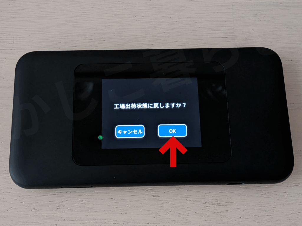 中古でDOCK 5G 01の工場出荷状態に戻す確定画面