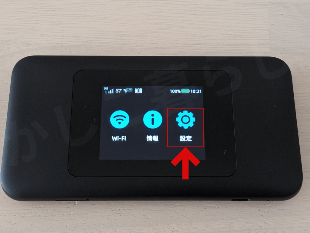 DOCK 5G 01の設定画面