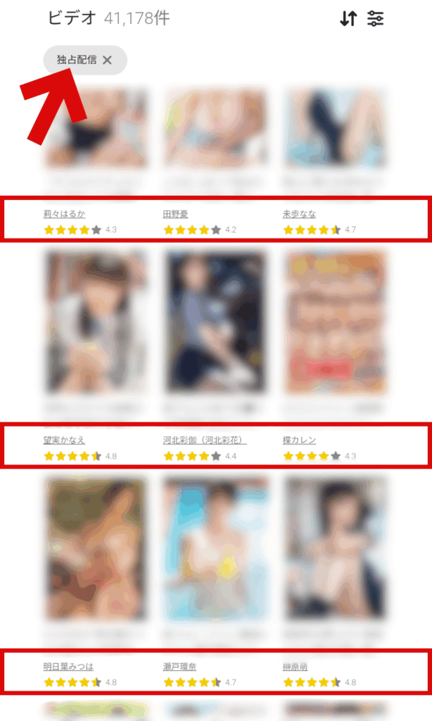 FANZA独占作品の口コミ総合評価が確認できる画面