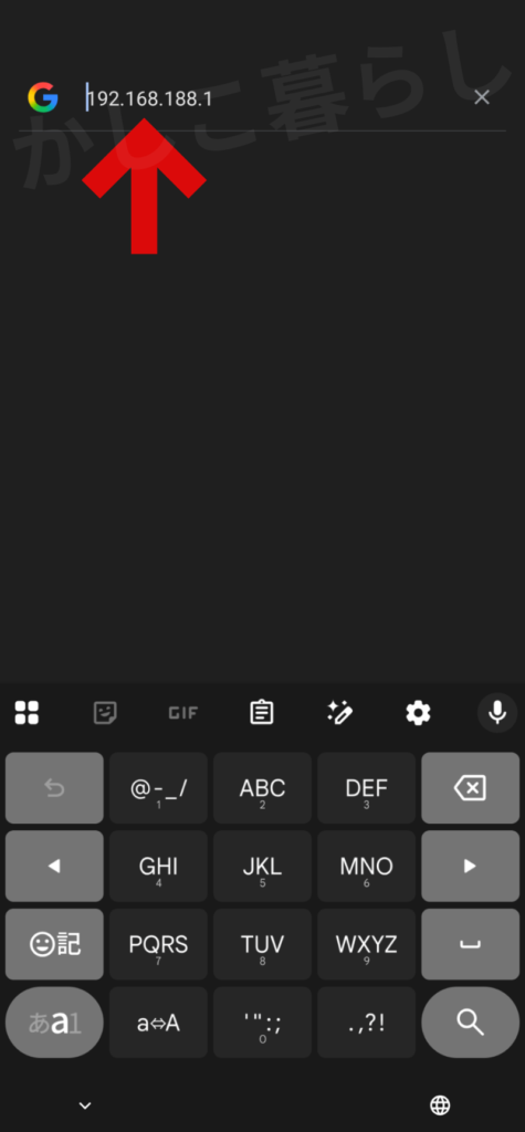 スマートフォンのアドレスバーに設定URLを入力する