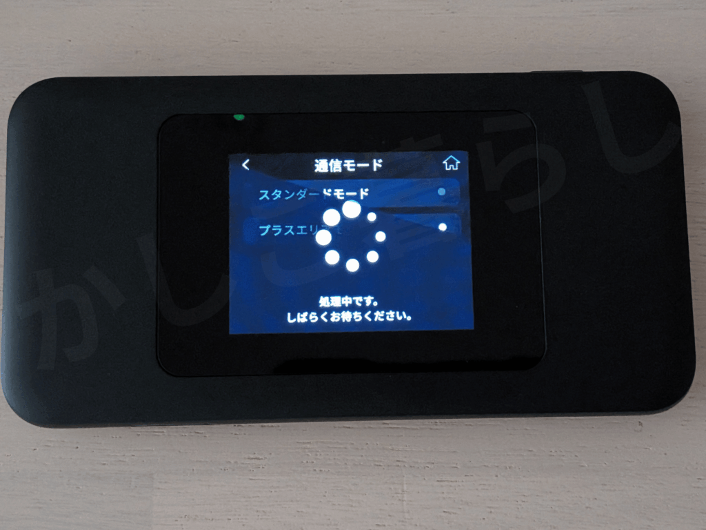 DOCK 5G 01の通信モードの設定中の挙動画面が終了したら完了