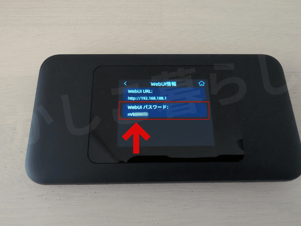 DOCK 5G 01のＡＰＮ設定画面のＵＲＬとパスワードを書くにする手順5