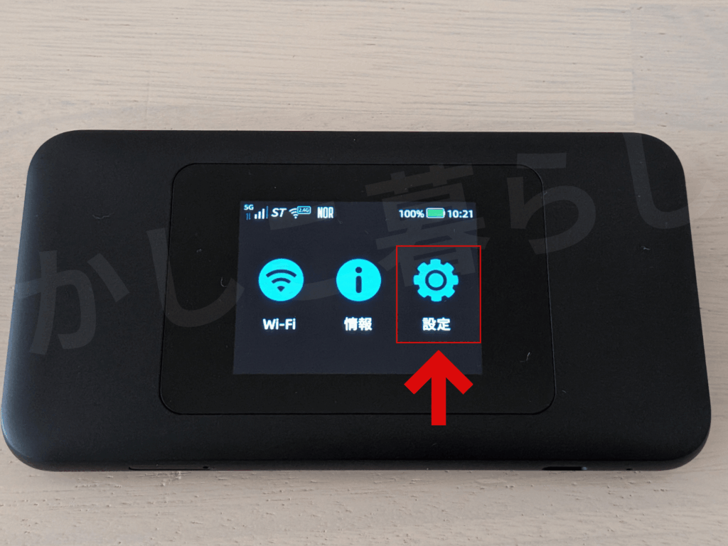 DOCK 5G 01のＡＰＮ設定画面のＵＲＬとパスワードを書くにする手順１