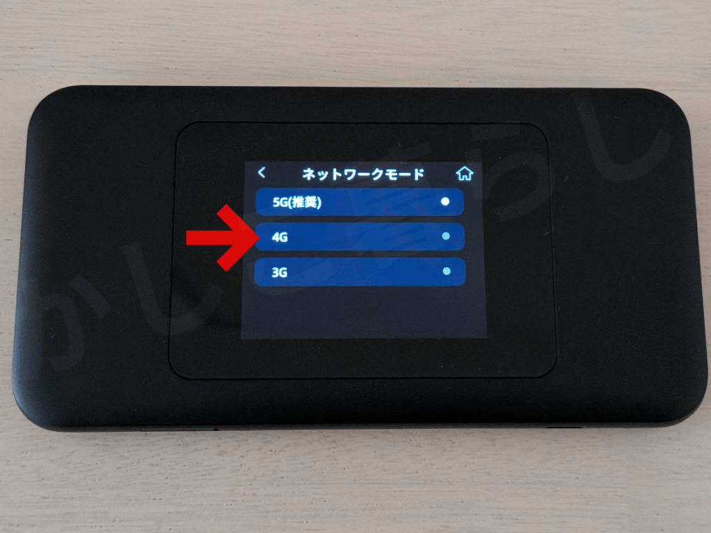 DOCK 5G 01のネットワークモードの選択画面から４Gを選択する