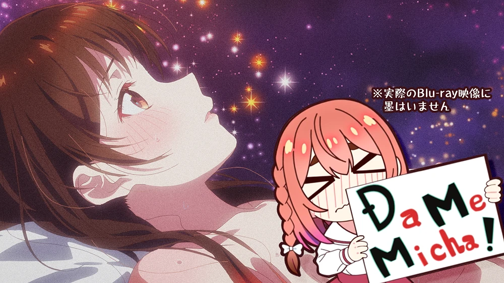 アニメ『彼女、お借りします』第5期和也の妄想全開ver.の規制解除シーン