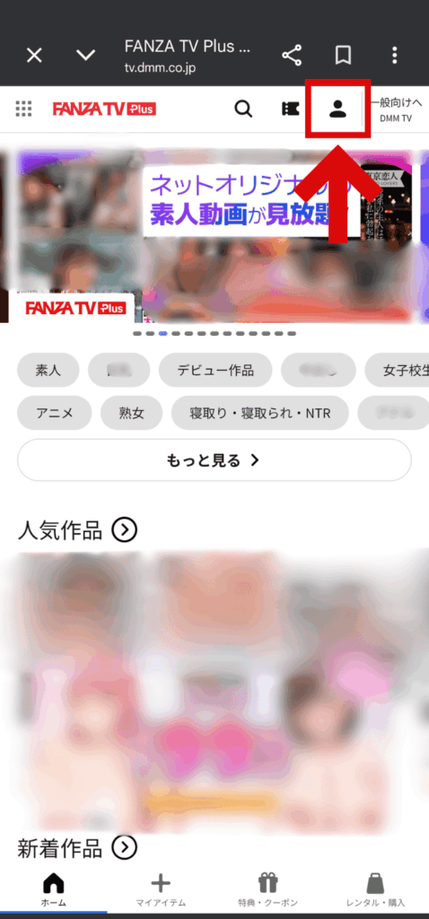 FANZA TV Pluのを解約手順１