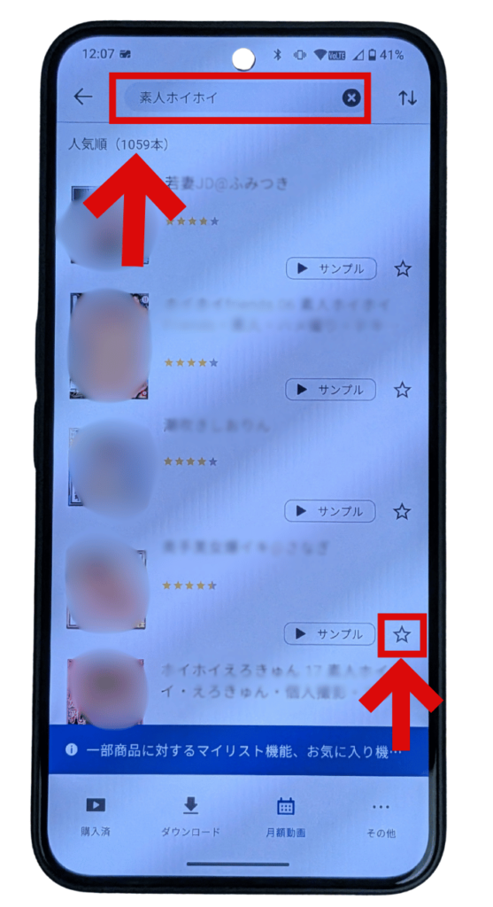 DMM動画アプリでFANZA TV Plusの素人ホイホイの作品一覧を表示している画面