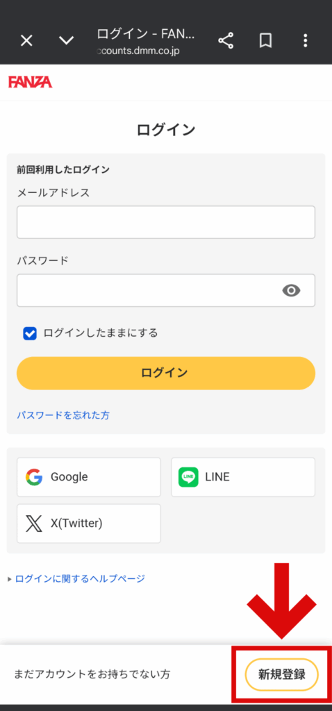FANZA TV Plus登録手順２