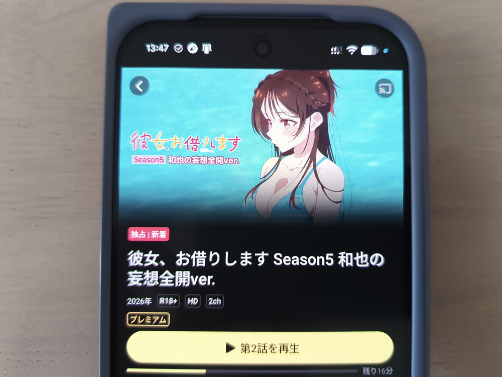 彼女、お借りします 5期【和也の妄想全開ver.】のDMM TVの配信画面の画像
