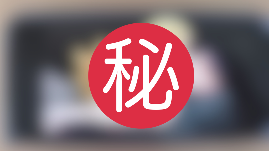 エピソード12.の上運天美羅とのご褒美シーンを表現した画像