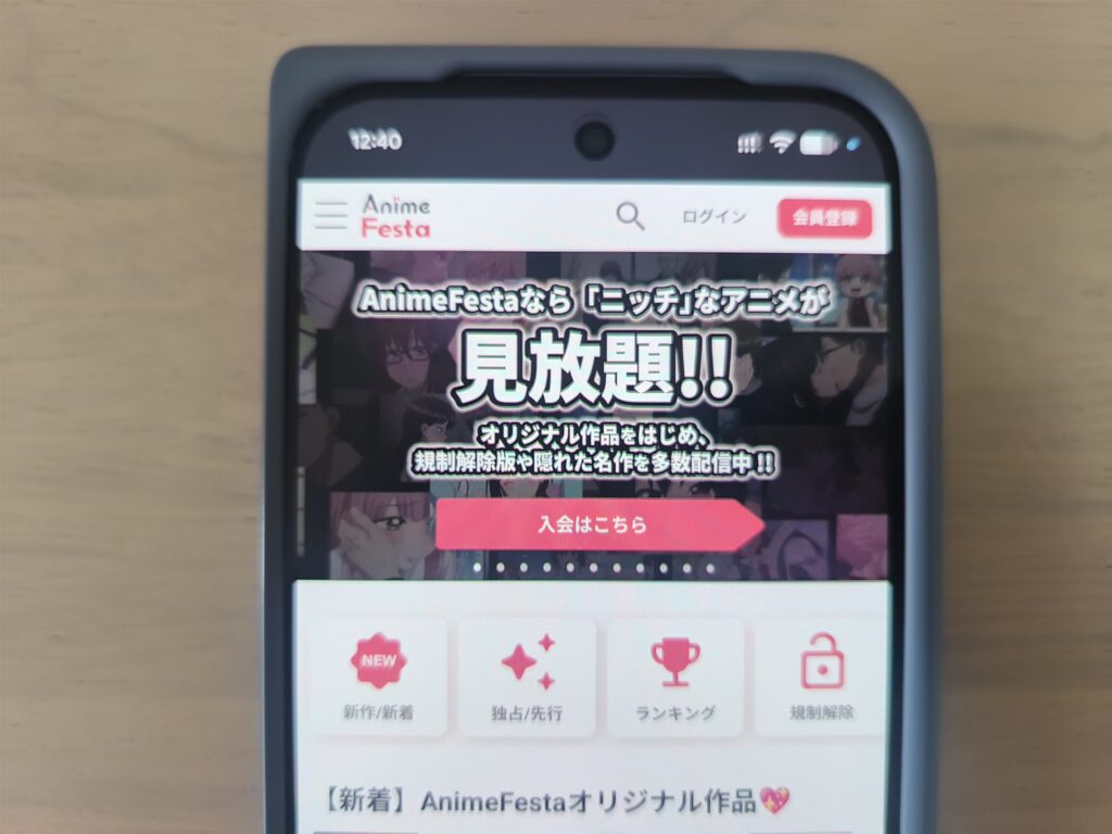 アニメフェスタの登録画面の画像
