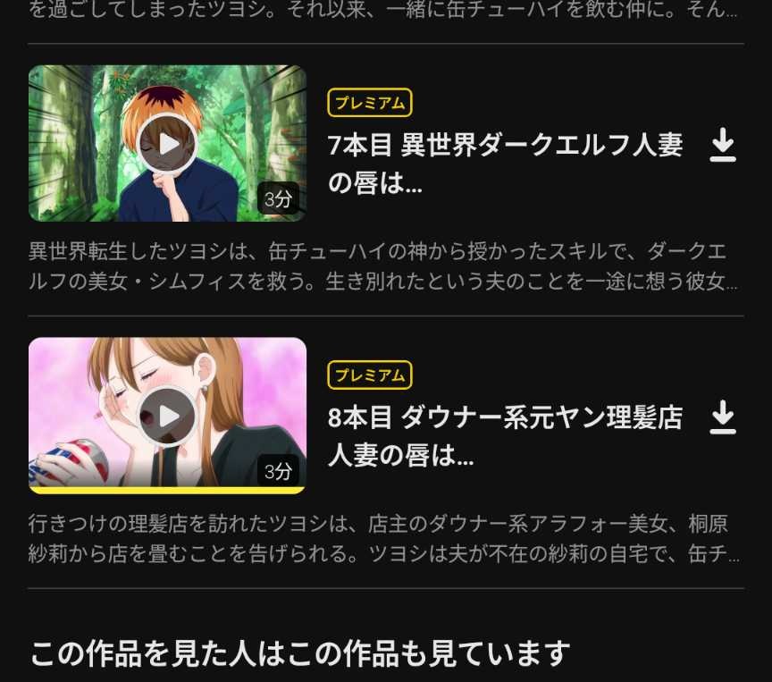 オンエア版の最終話までの画像