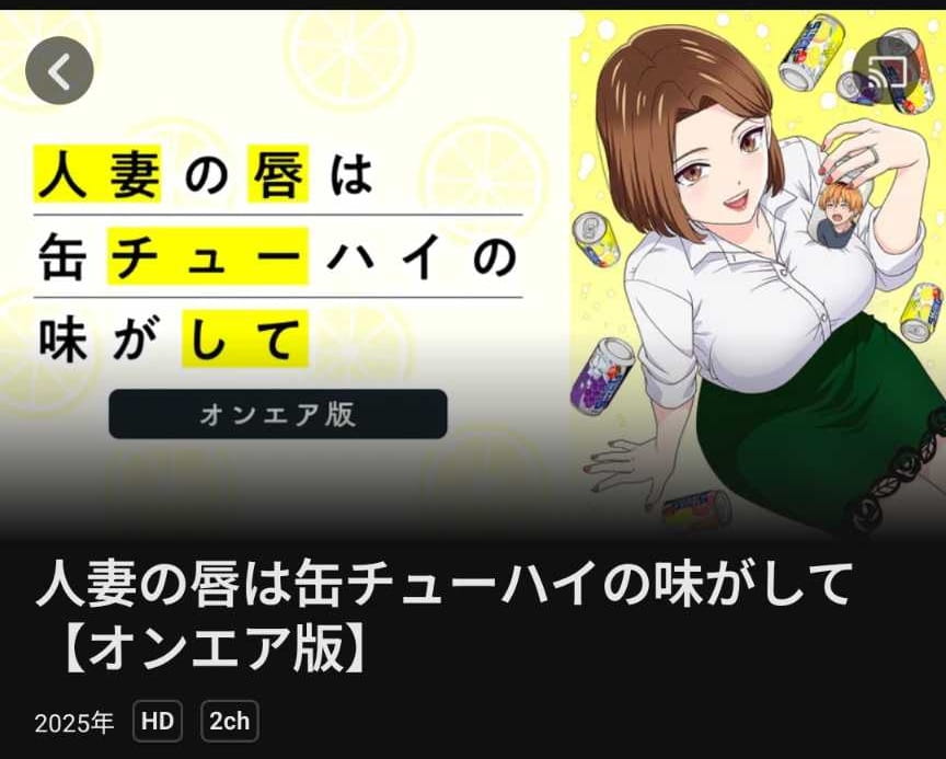 DMM TVのオンエア版のジャケット写真