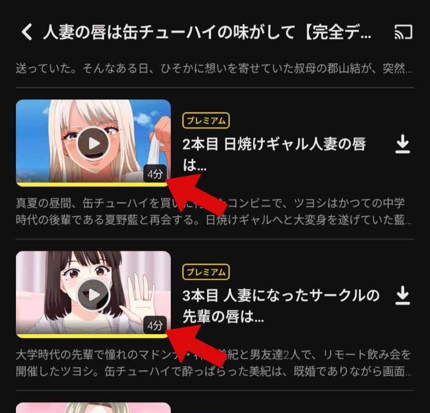 完全デレギュラ版の尺の長さがわかるようにＤＭＭＴＶの配信ページの画像