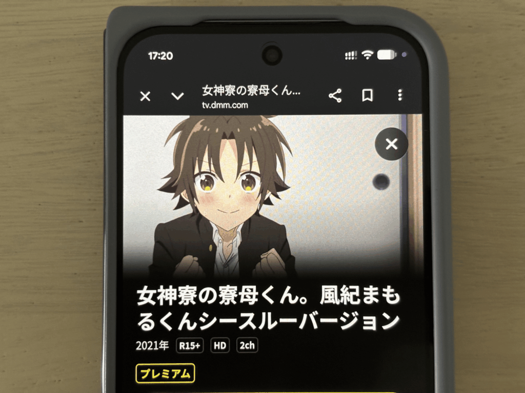 DMM TVで女神寮の寮母くん風紀まもるくんシースルーバージョンが配信されている画面。2021年・R15+と表示されている
