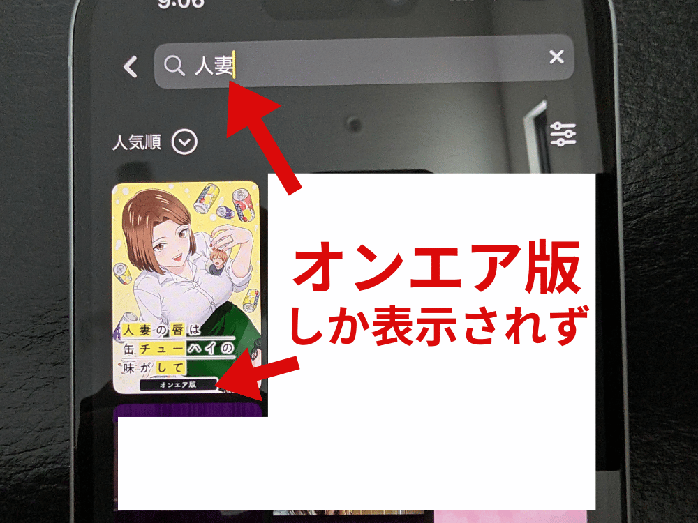 DMMTVで人妻と検索して完全デレギュラ版が表示されないの配信画面の画像