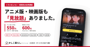 くりいむレモン配信先調査2026
