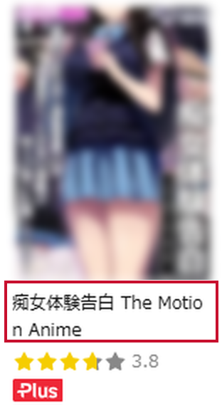 配信一覧のサムネイル。タイトルに The Motion Anime と入っている